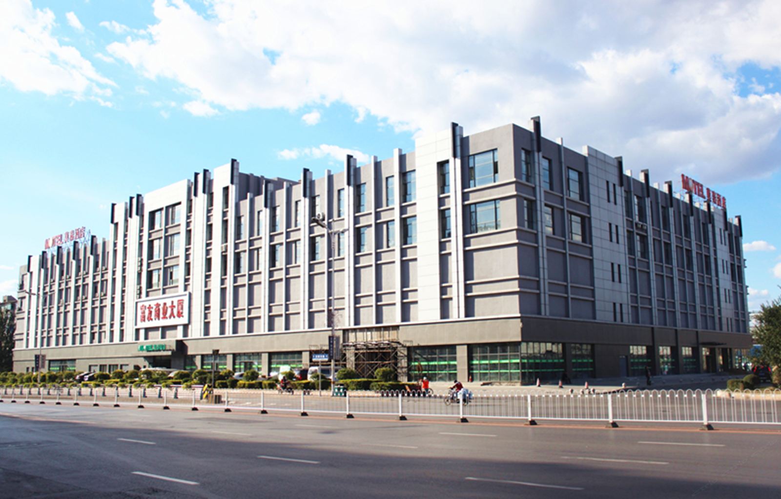 莫泰168(沈阳长客西站西部汽配城店)