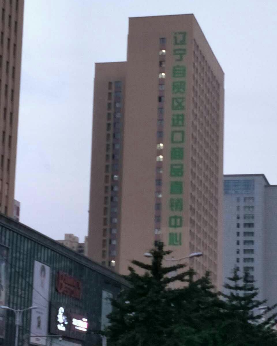 沈阳丰途精品酒店公寓