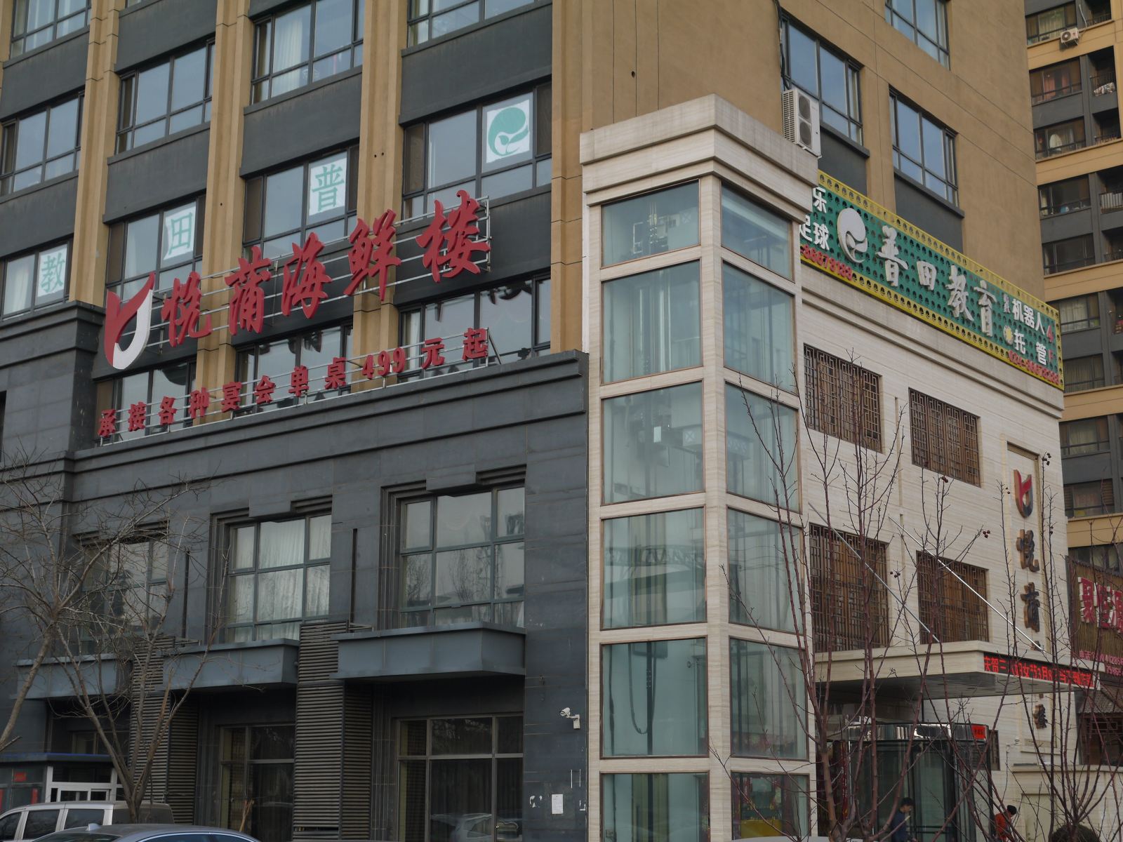 沈阳爱乐颂公寓