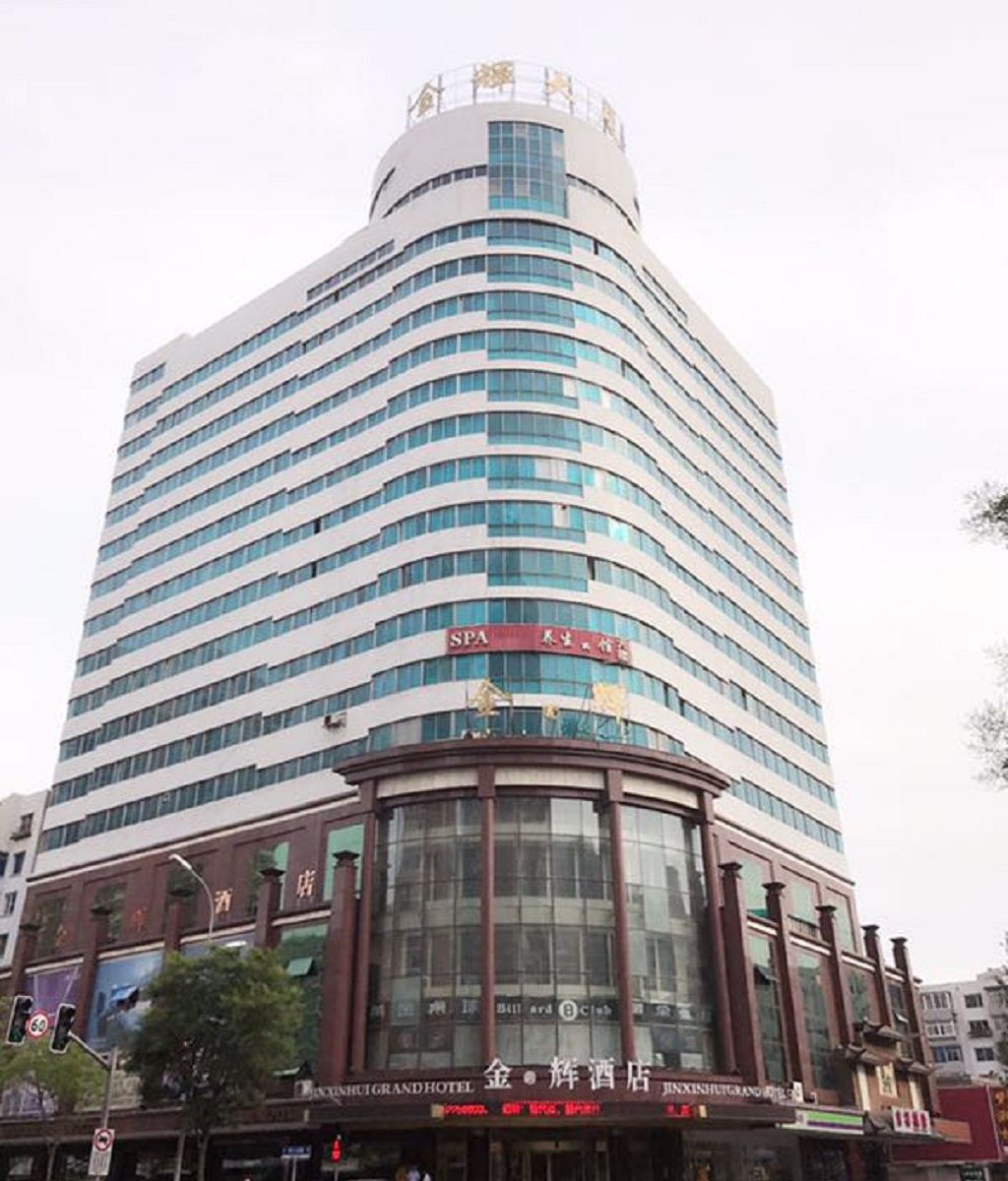 沈阳金鑫辉大酒店