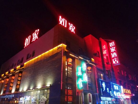 沈阳柒天花季酒店