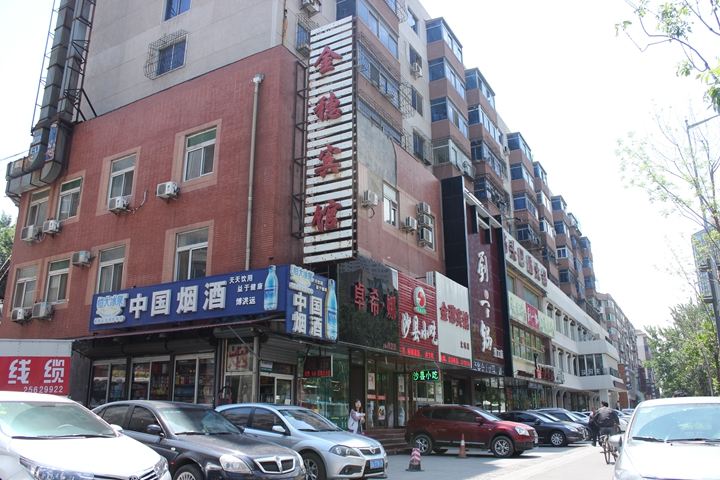 沈阳金穗宾馆北站店