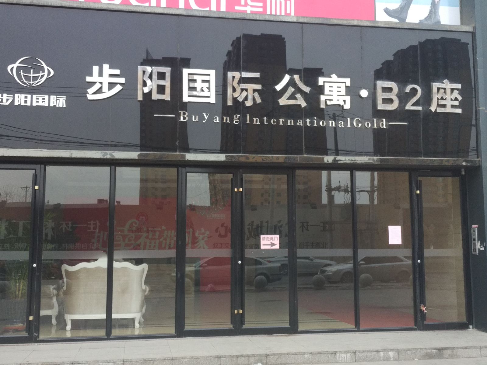 沈阳南塔糖果主题公寓二部