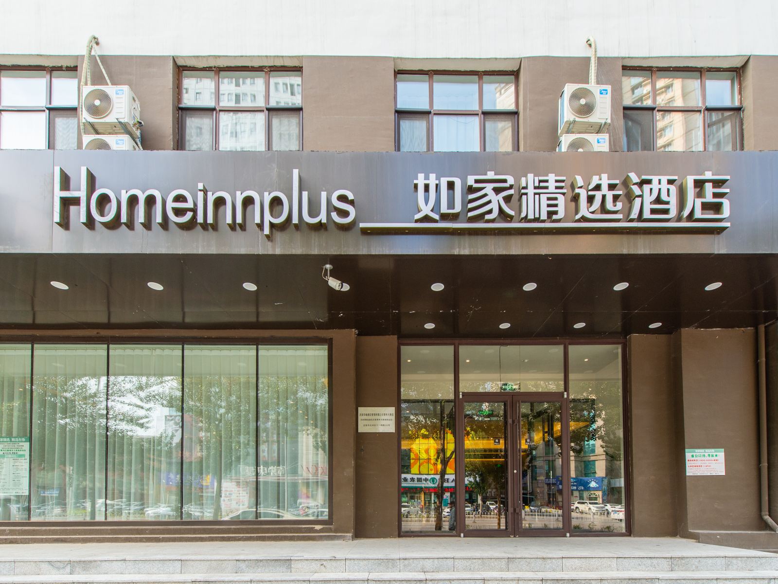 如家精选酒店(沈阳青年大街地铁站店)