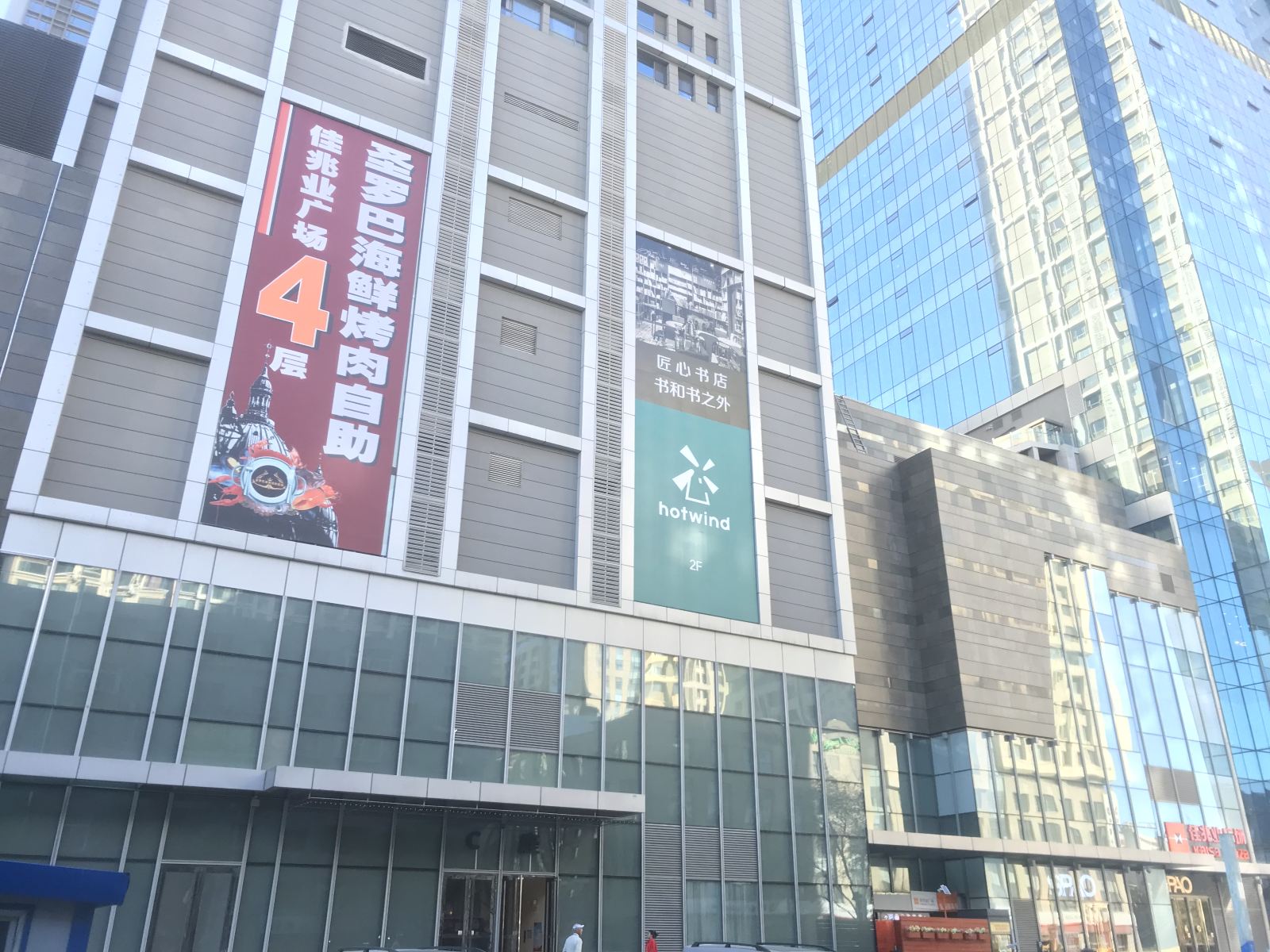 星海酒店式公寓(沈阳佳兆业店)