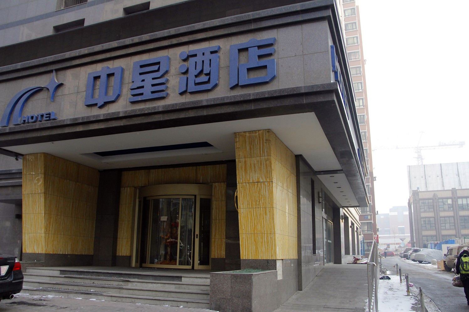 沈阳中星公寓姐妹酒店