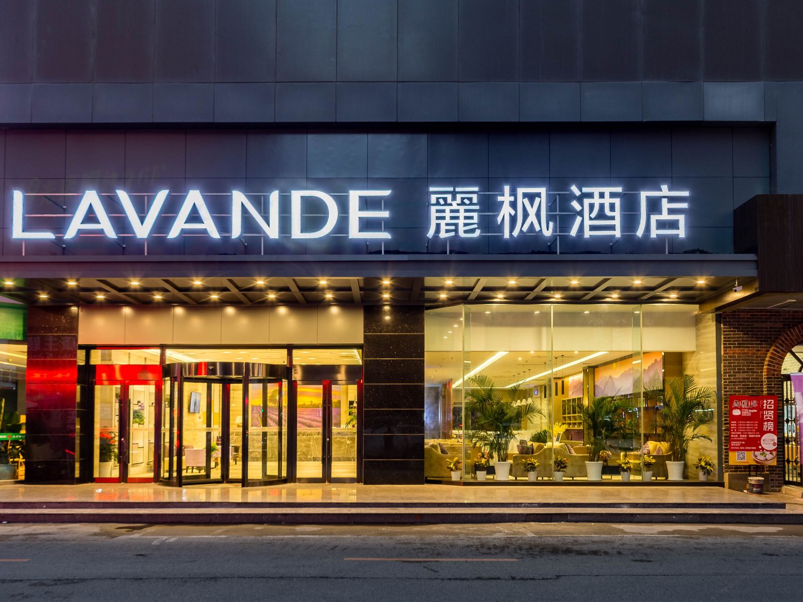 麗枫酒店(沈阳火车站中山广场店)