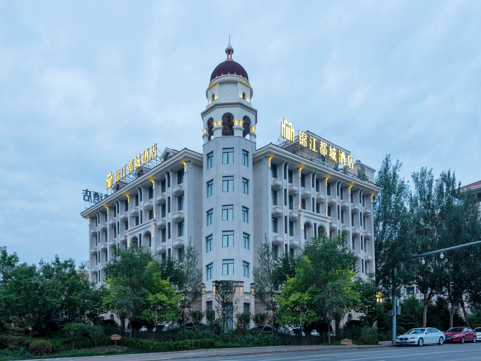 锦江都城酒店(沈阳碧桂园大通湖地铁站店)