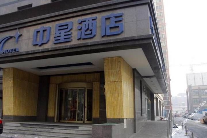 沈阳旺客中星酒店公寓(沈阳站西广场店)