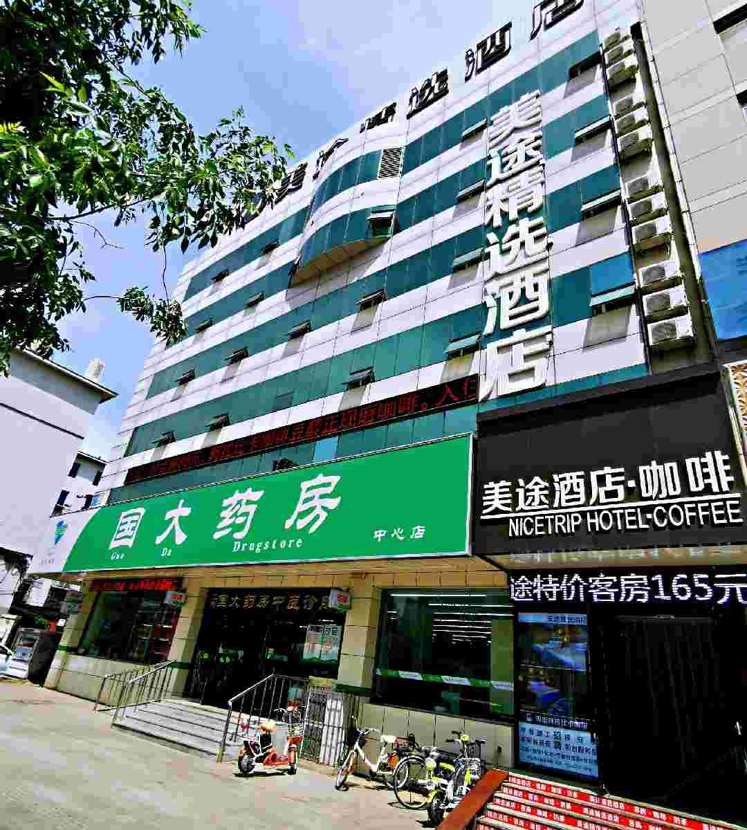 美途精选酒店(沈阳陆军总院奥体中心店)