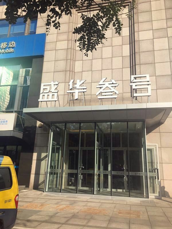 沈阳纽伦堡公寓式酒店