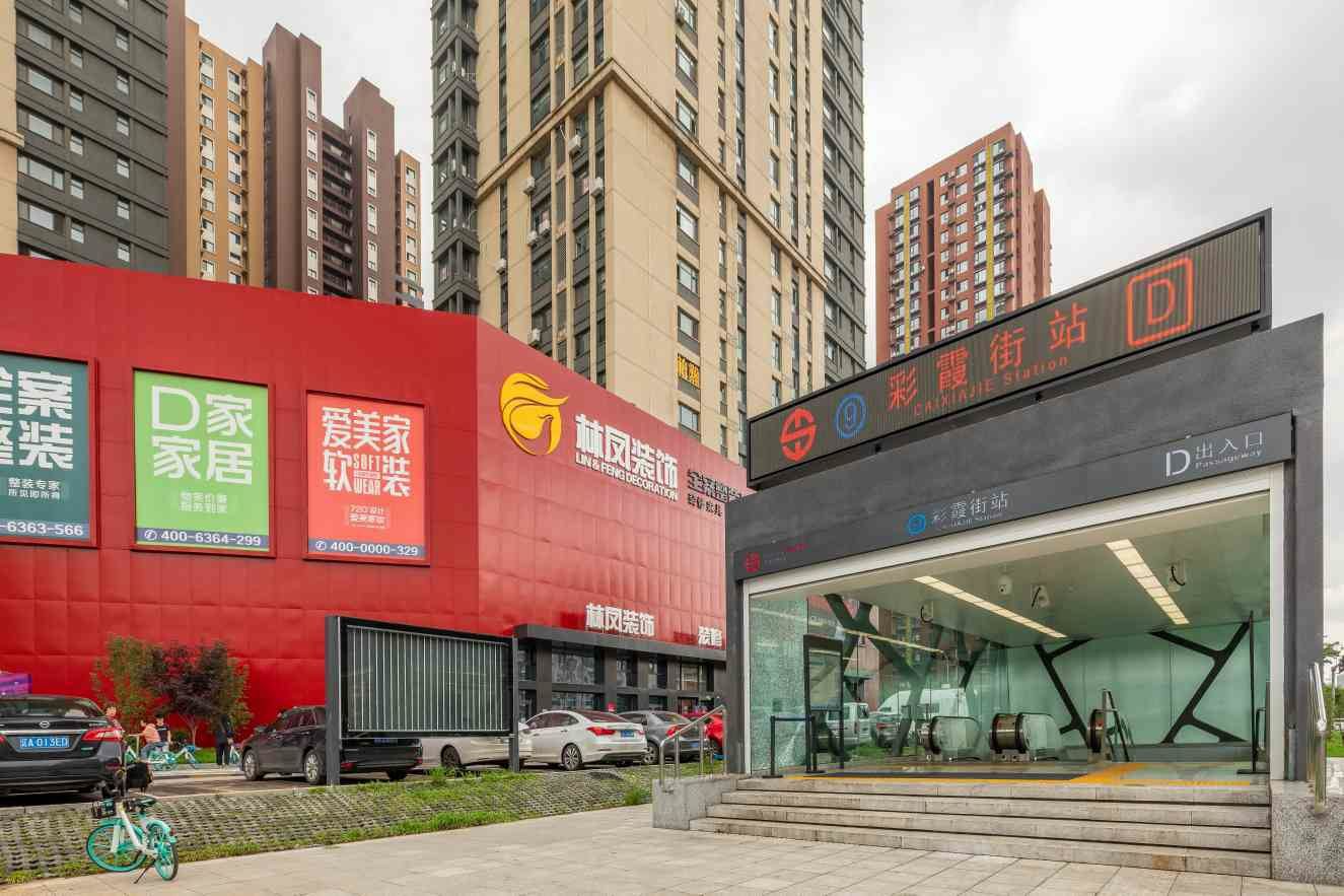 沈阳燊禹温馨公寓