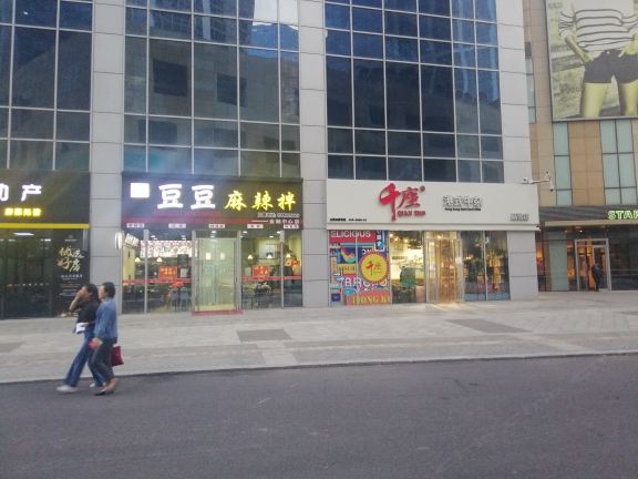 阳光酒店式公寓(沈阳华府天地店)