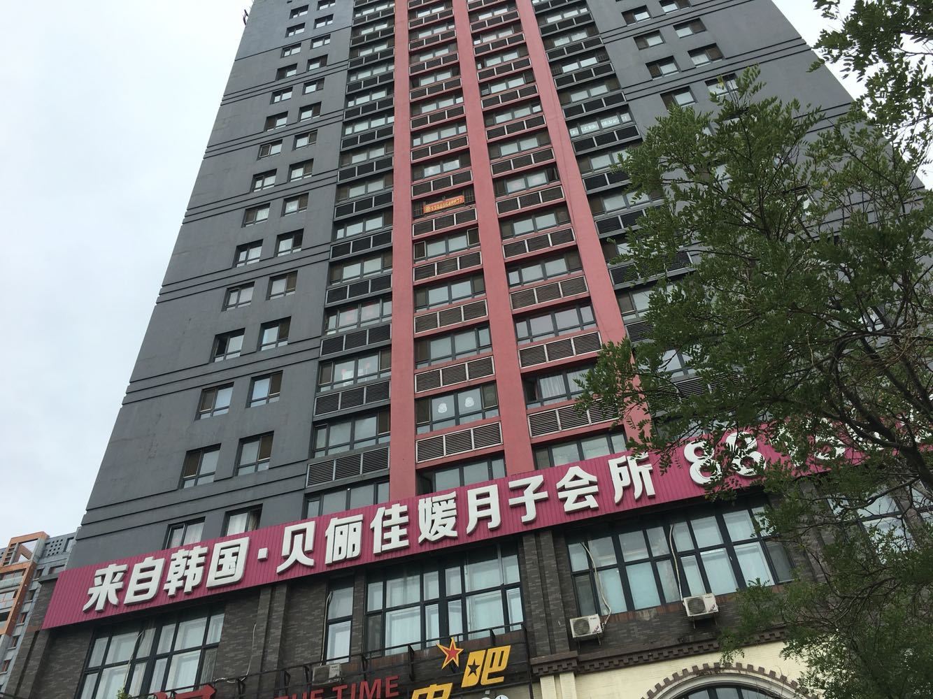 沈阳吉祥奚记主题公寓