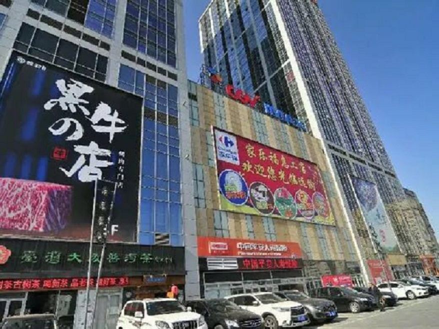 网红人气主题酒店式公寓(沈阳北站华府店)