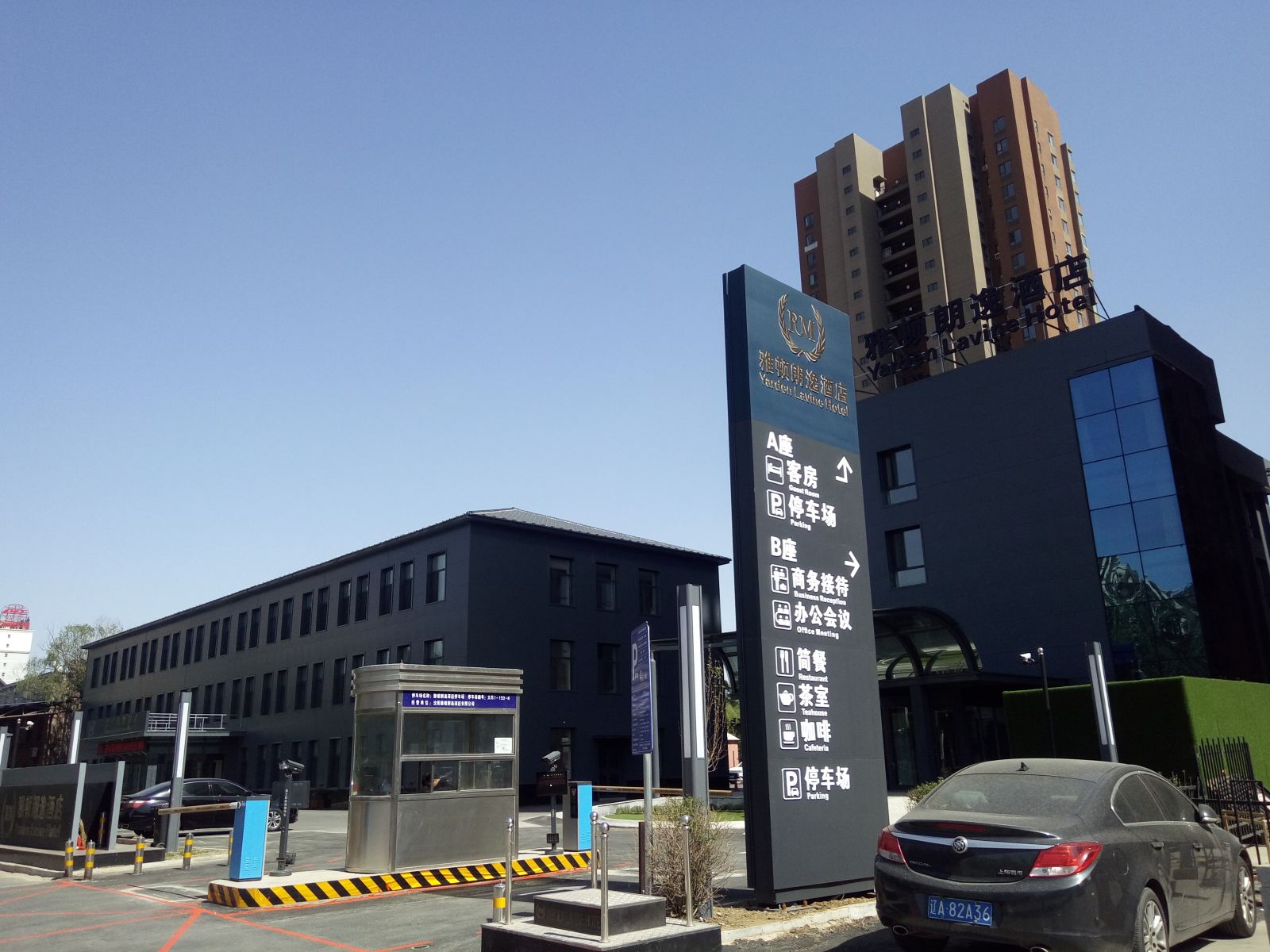 沈阳雅顿朗逸酒店
