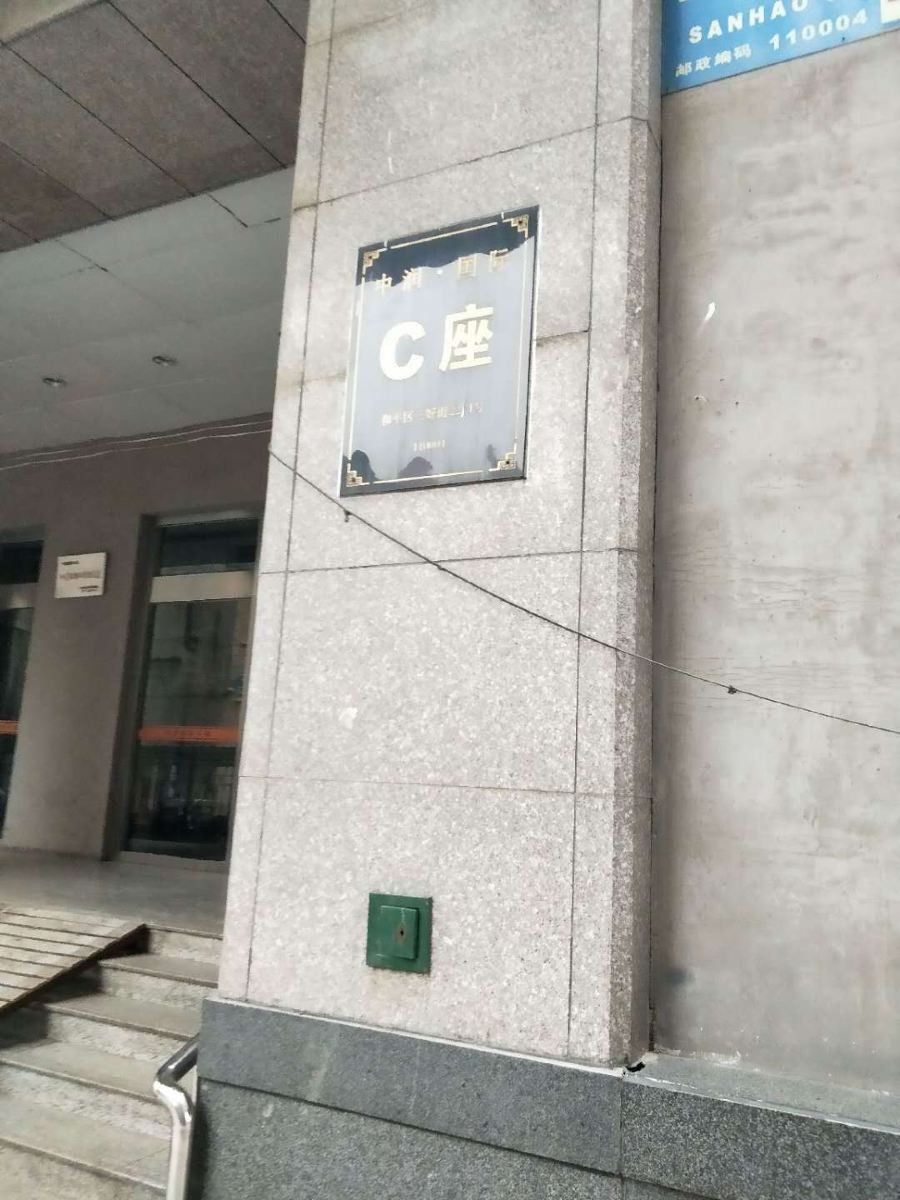 汉霖酒店式公寓(沈阳盛京医院三好街店)