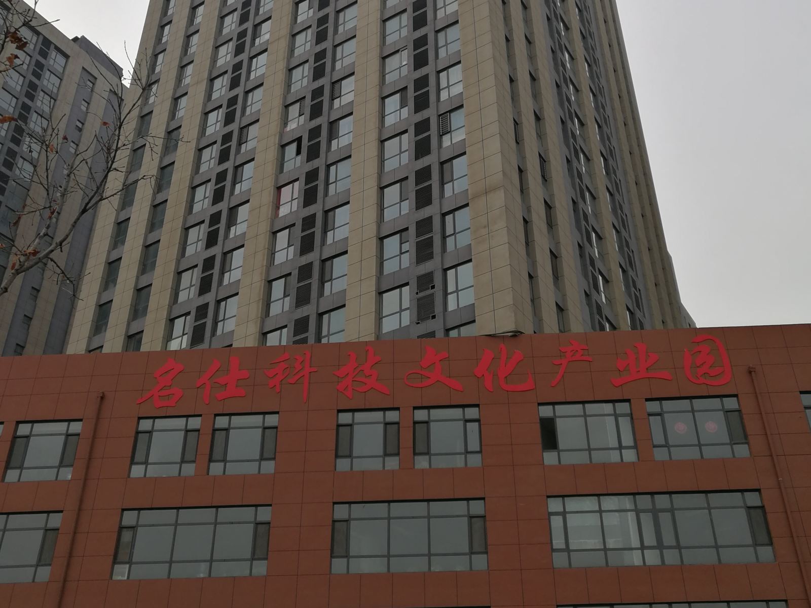 沈阳文星酒店式公寓