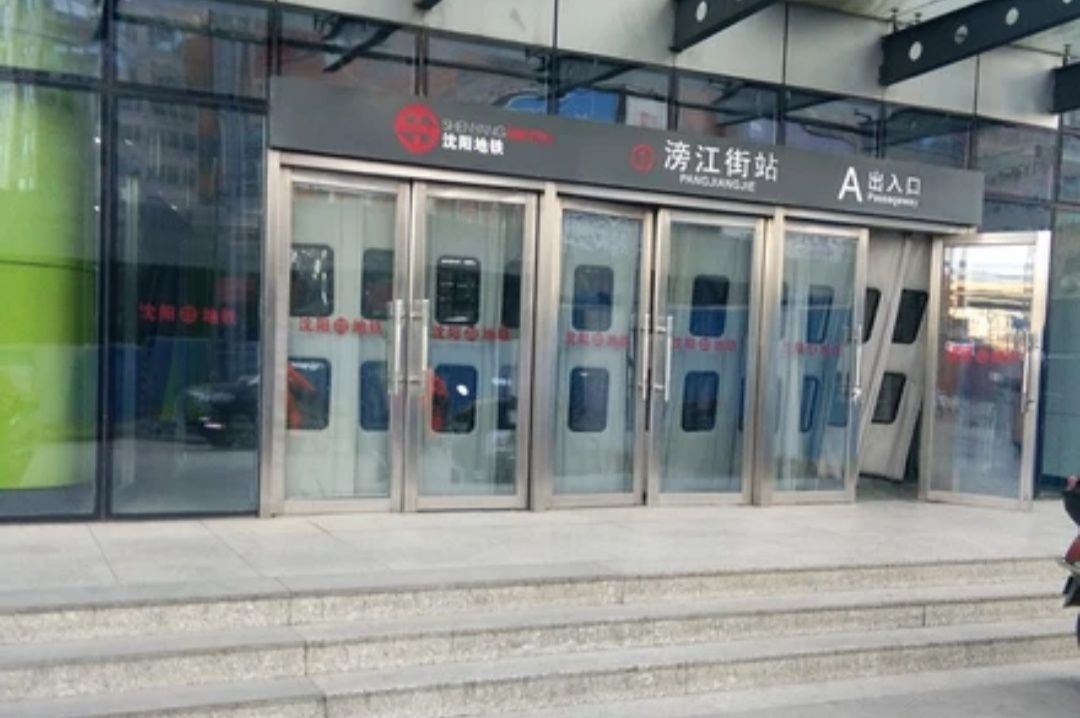 净佳乐主题公寓 (沈阳龙之梦店)