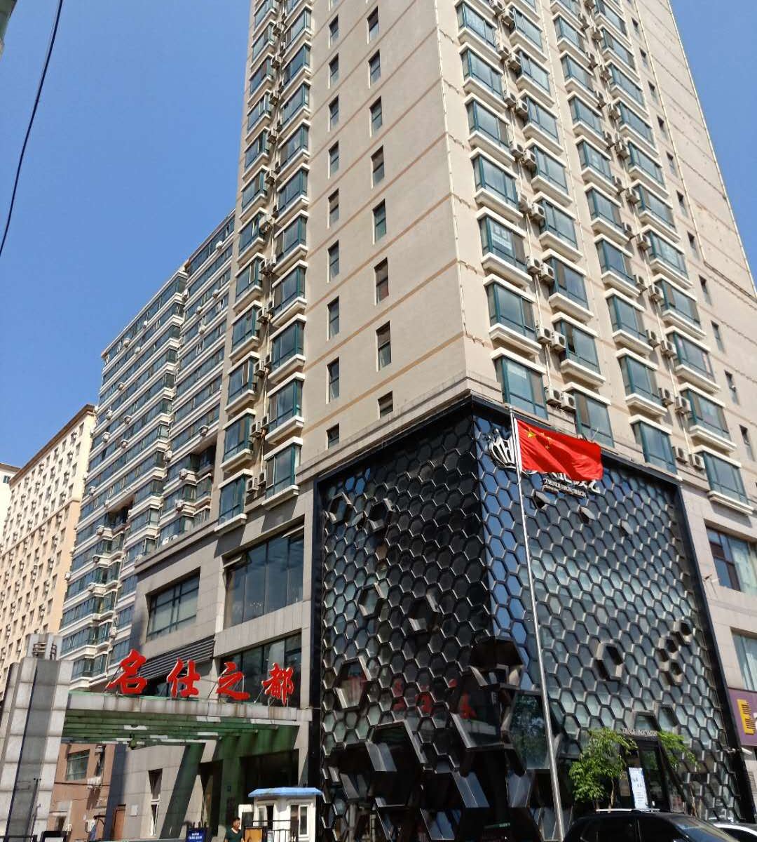 友恒公寓(沈阳北行二部店)