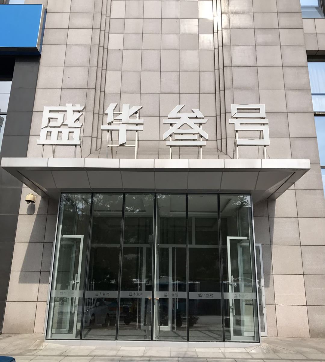 沈阳铂金精品酒店式公寓