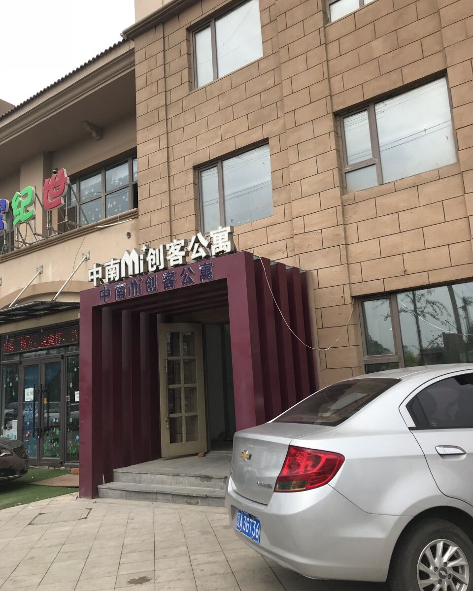 沈阳中南蜜悦民宿