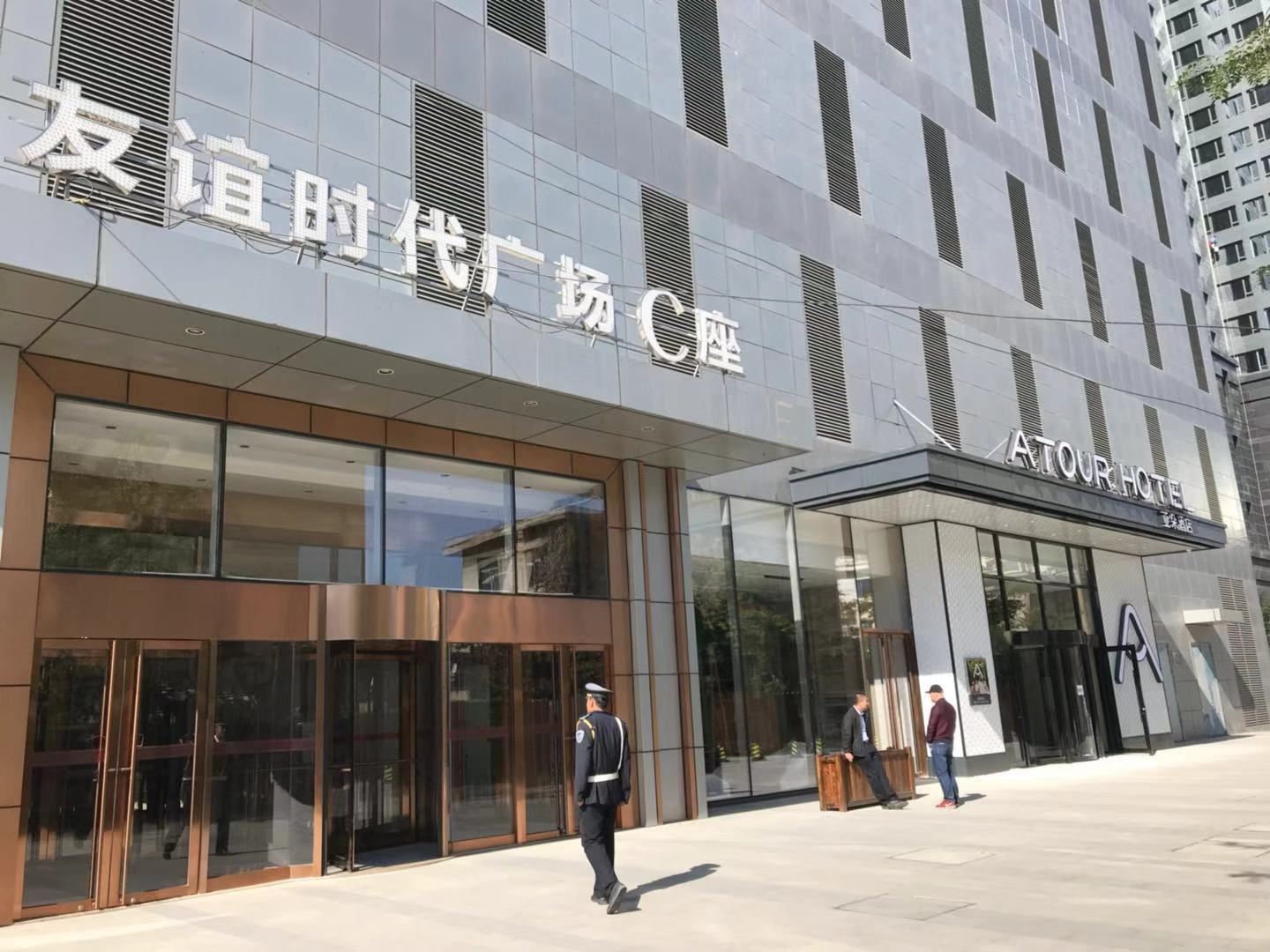 沈阳精彩主题公寓