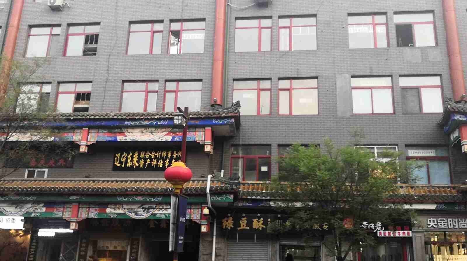 沈阳洋洋青年旅舍