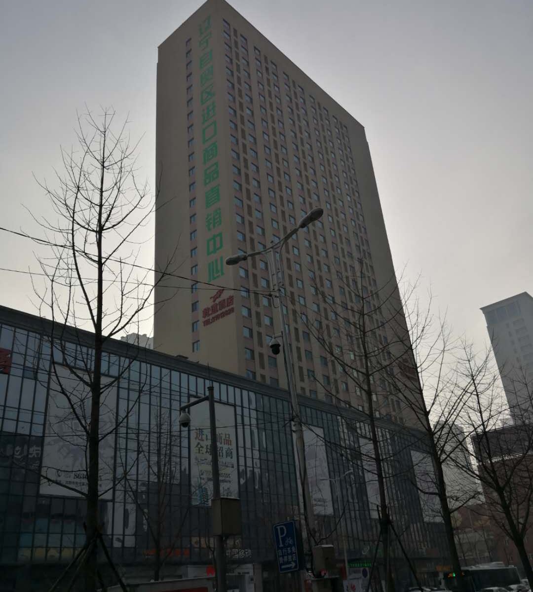 沈阳乾顺公寓