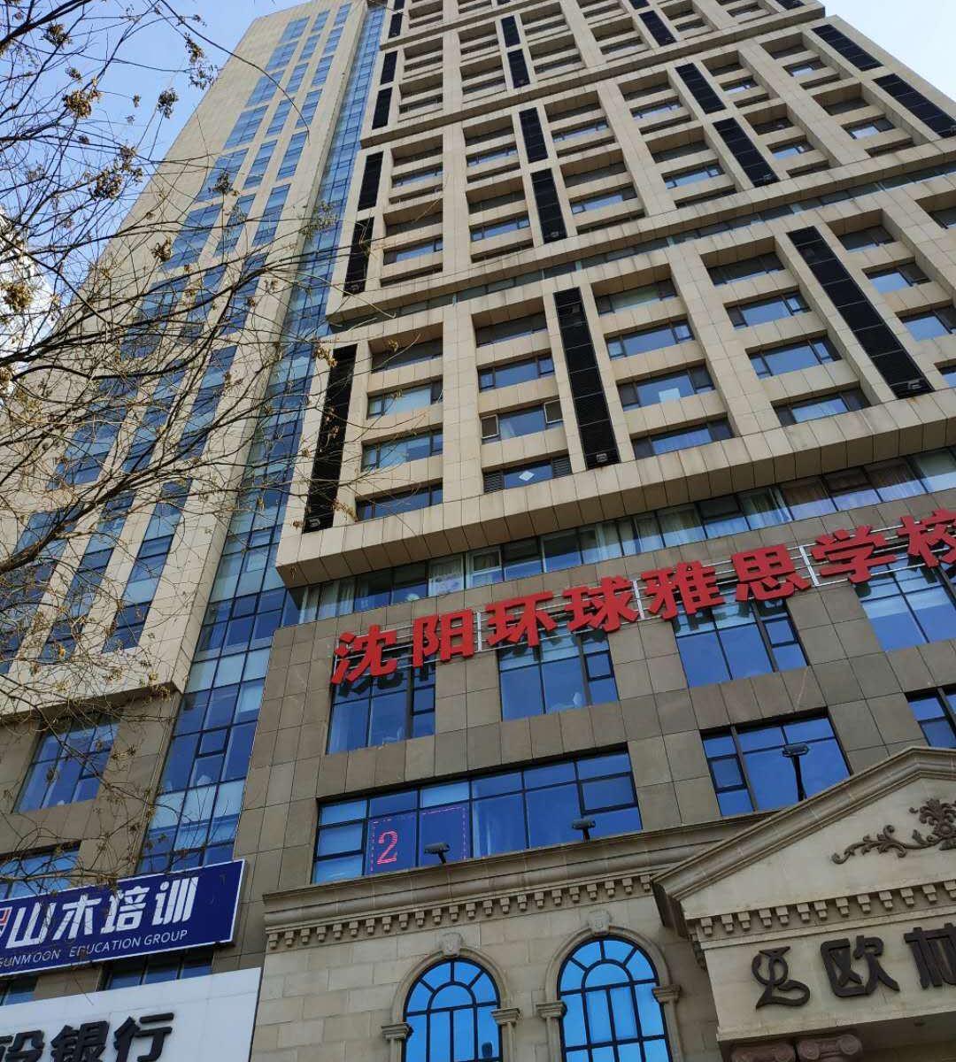 沈阳棕熊电竞公寓