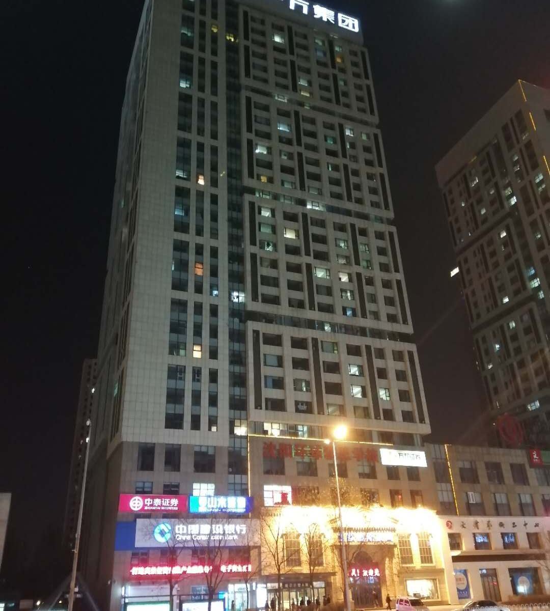 沈阳爱尚家公寓