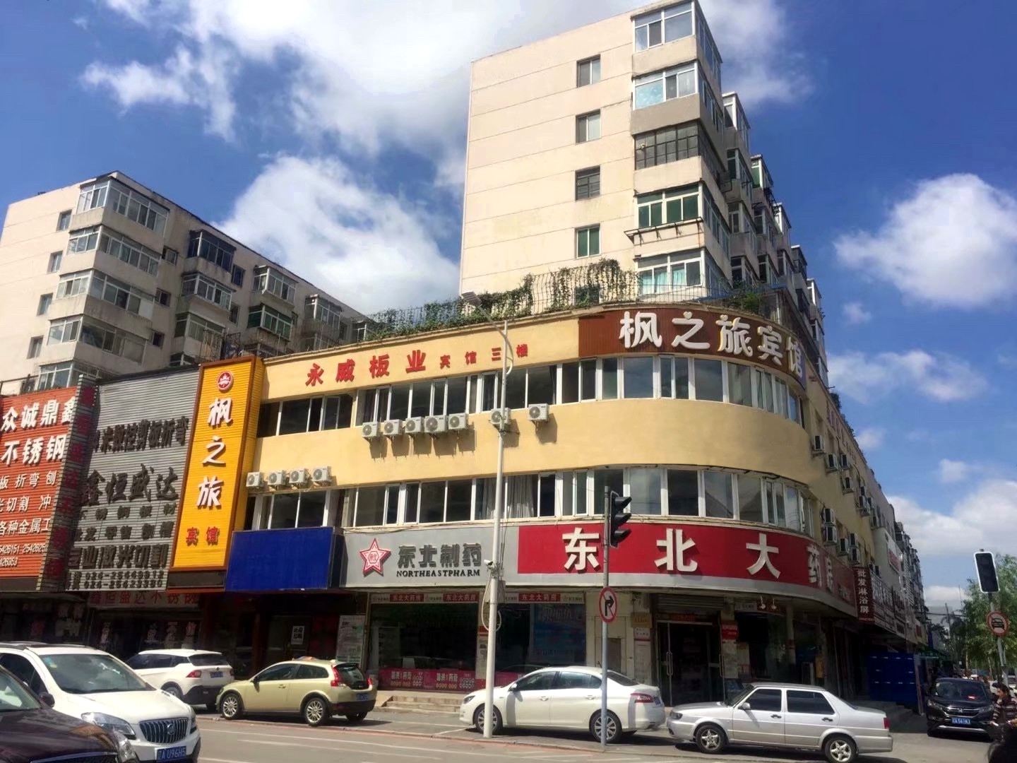 沈阳枫之旅宾馆