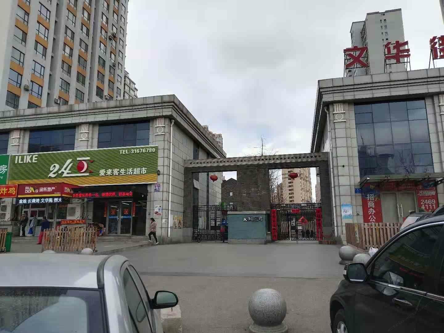 沈阳悦客之家公寓