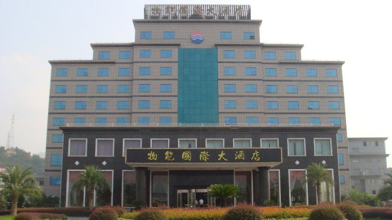 桐庐物能国际大酒店