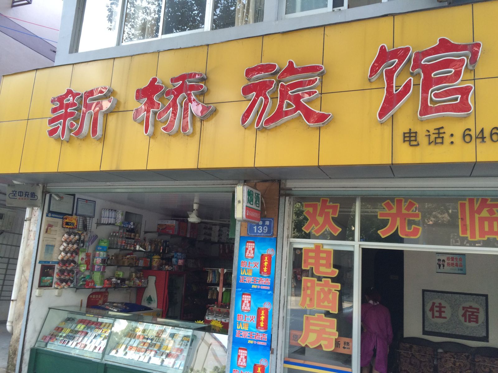 其他