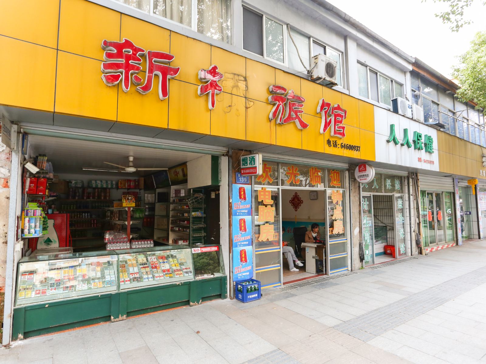 桐庐新桥旅馆