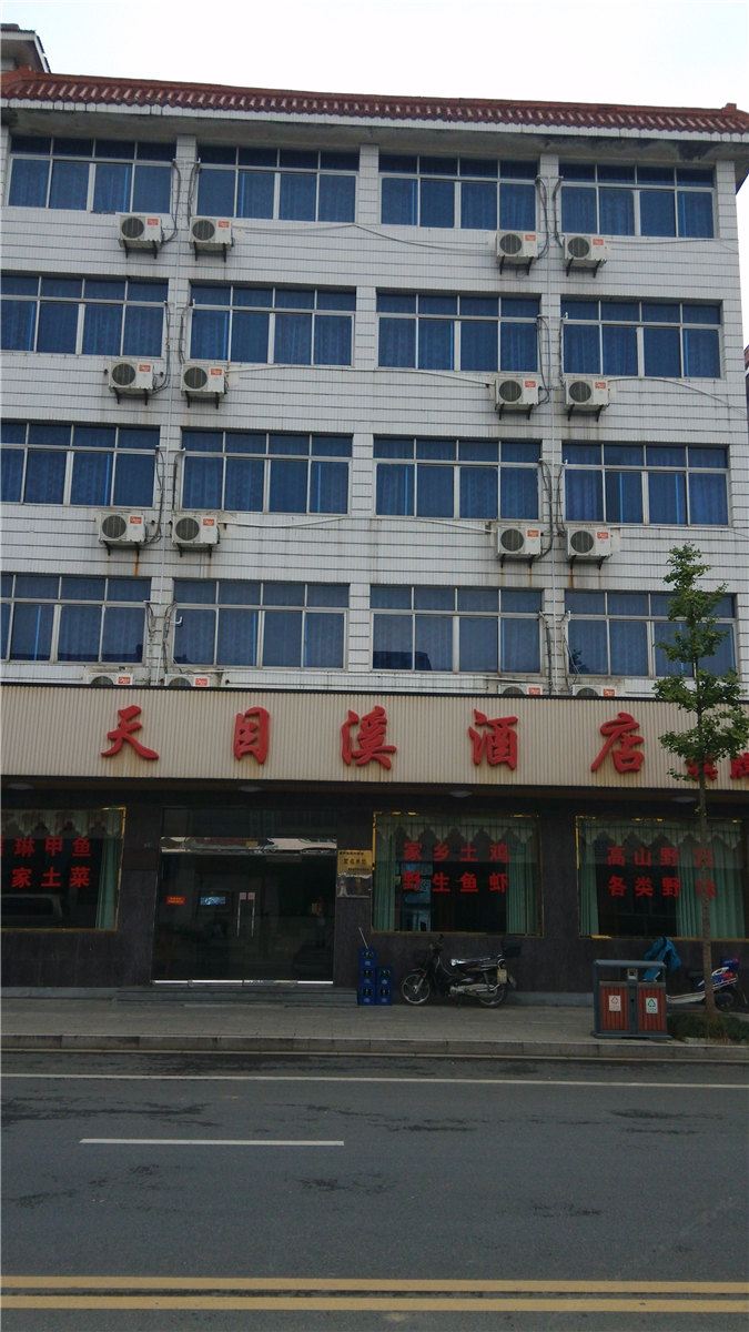 桐庐天目溪酒店