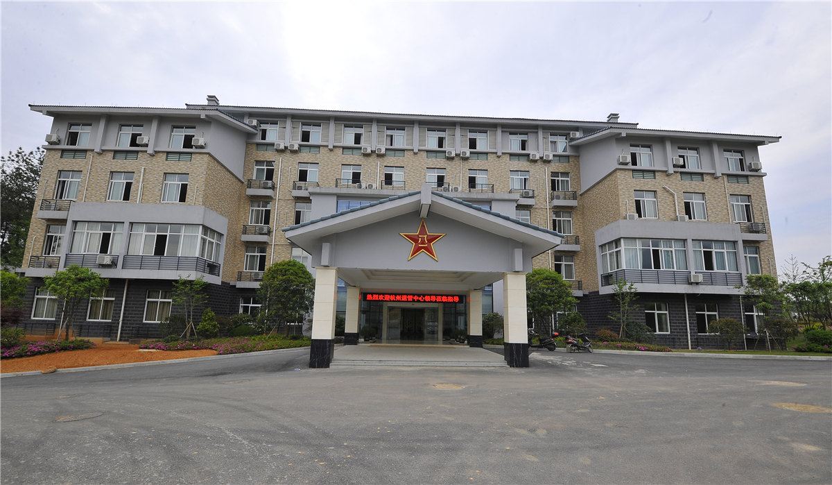 桐庐民兵训练基地久缘度假酒店