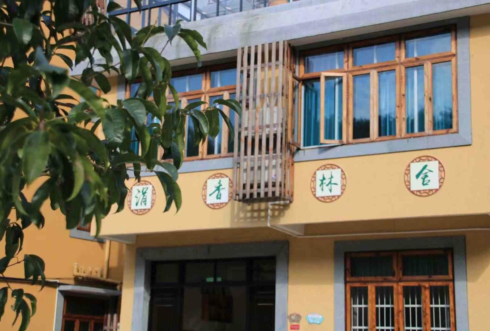 桐庐涓香林舍民宿