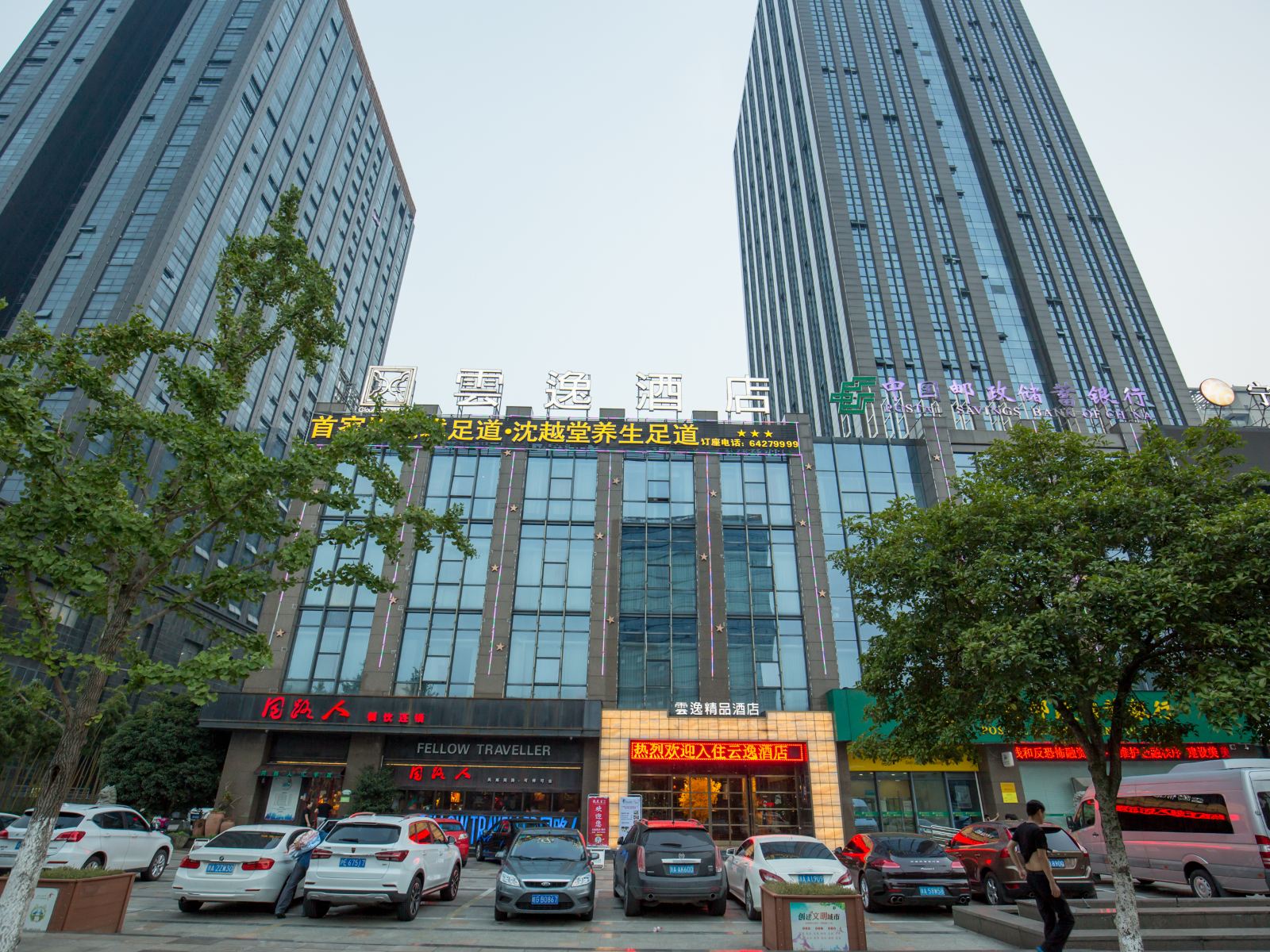 桐庐雲逸精品酒店