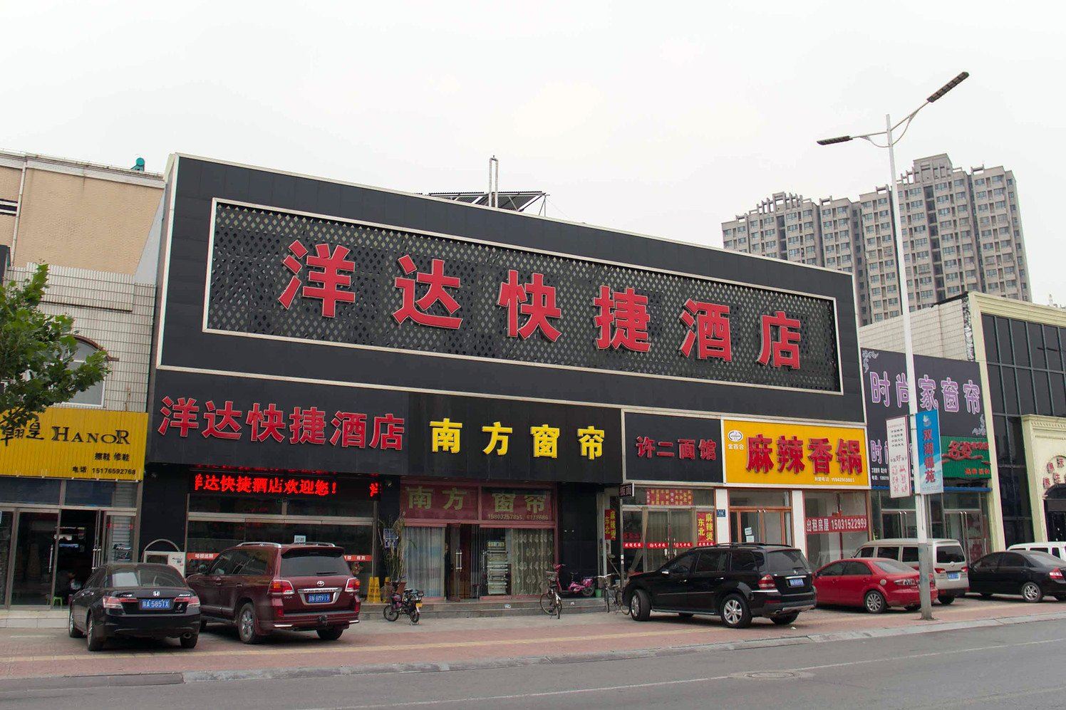 唐山洋达快捷酒店