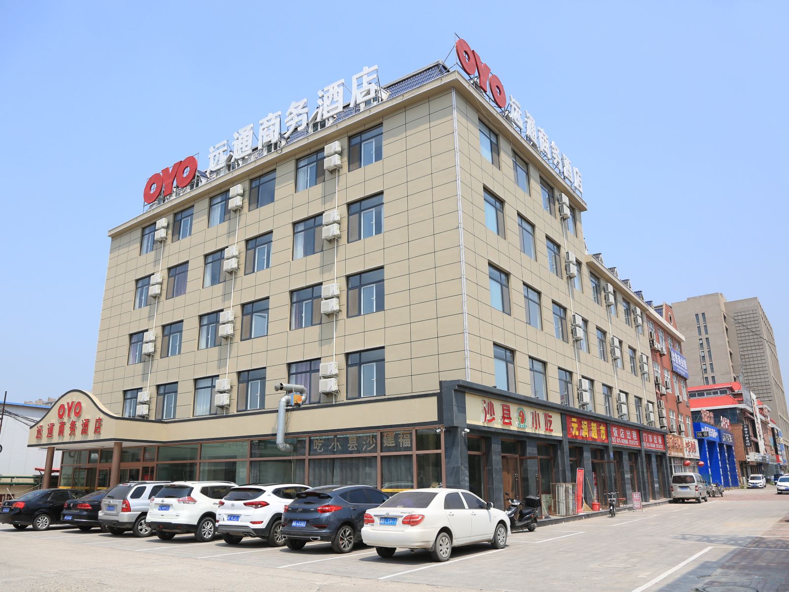唐山远通商务酒店