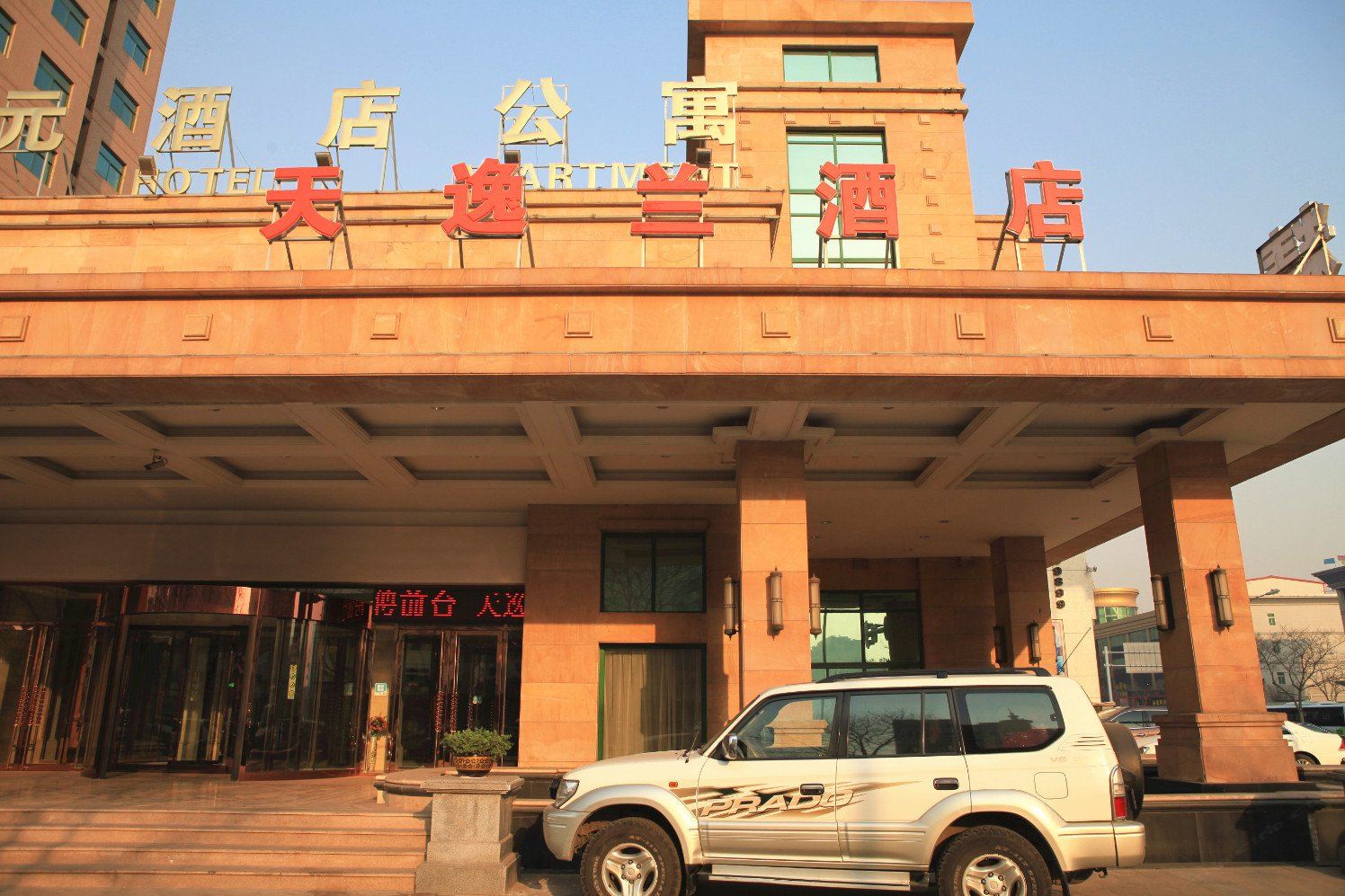 唐山天逸兰酒店