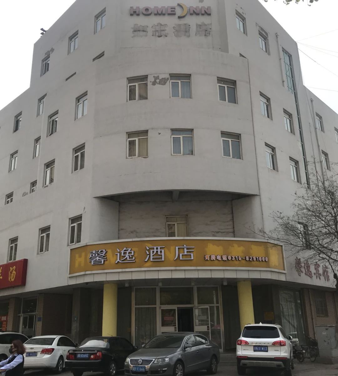 唐山馨逸宾馆