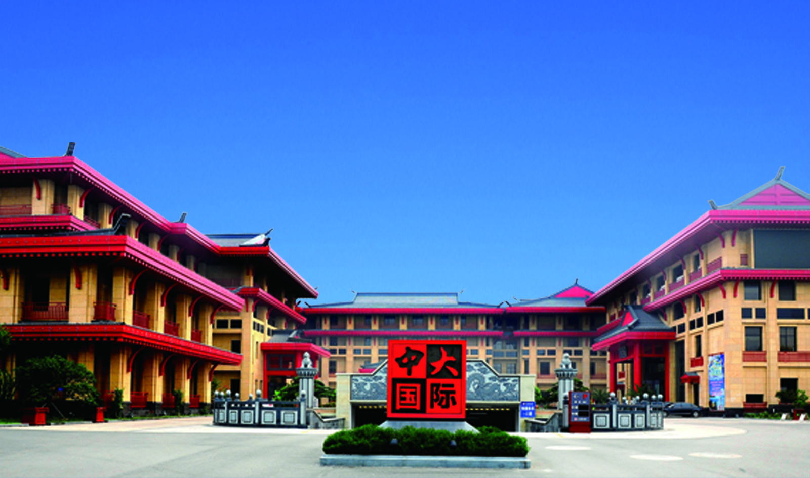 唐山中大国际酒店
