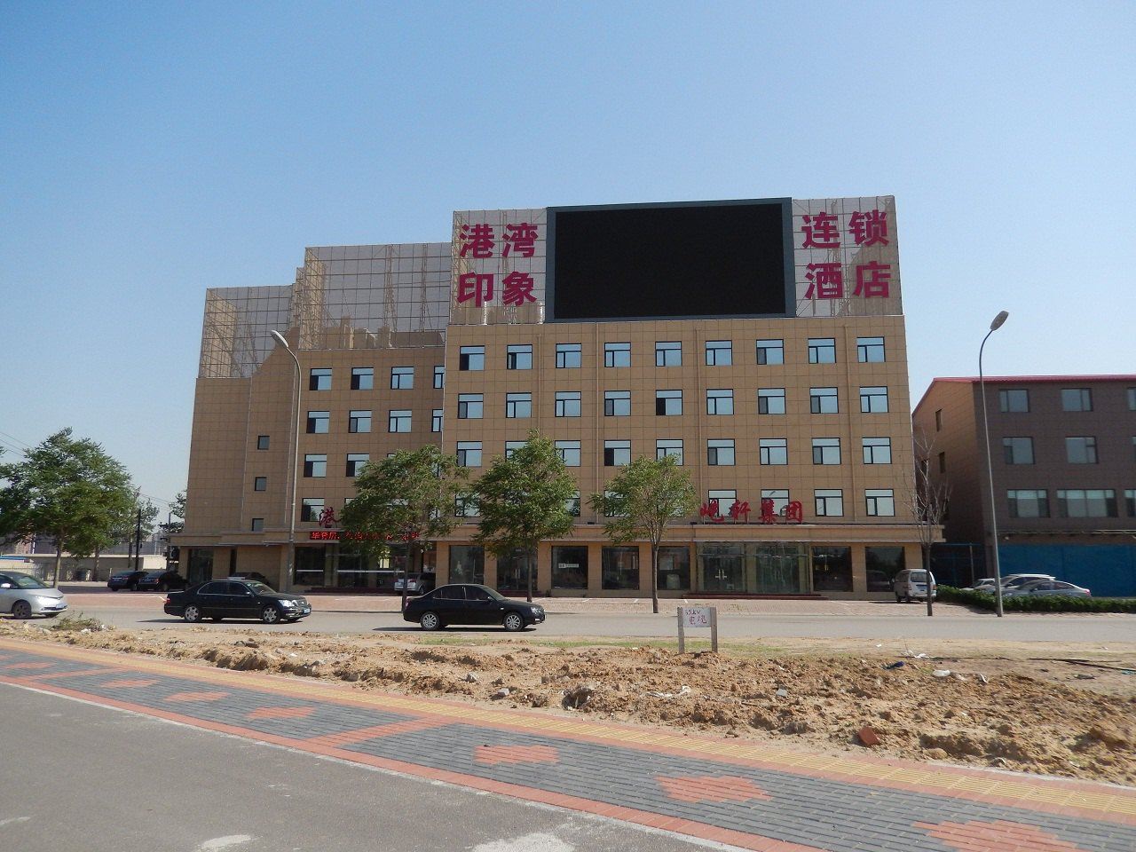 港湾印象连锁酒店(唐山店)