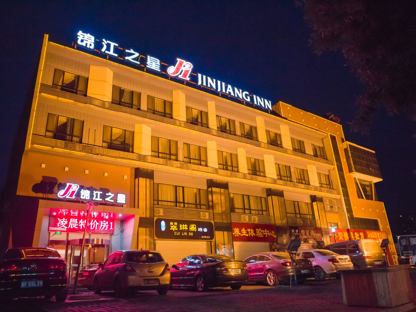 锦江之星(唐山人民医院小山店)