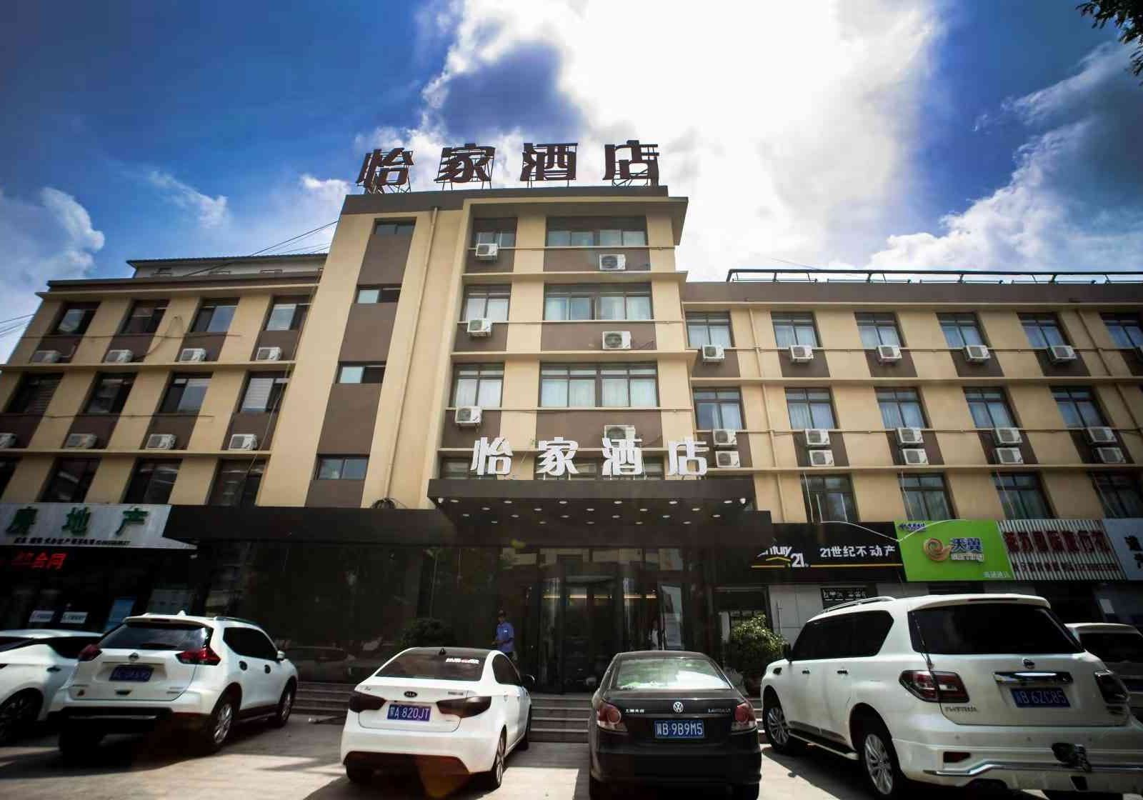 怡家快捷酒店(唐山会展中心店)