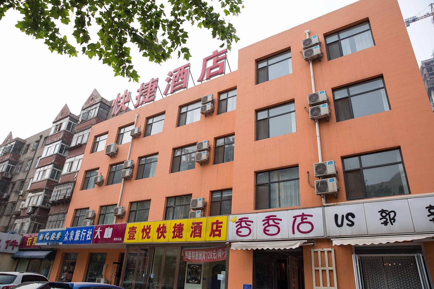 唐山壹悦快捷酒店