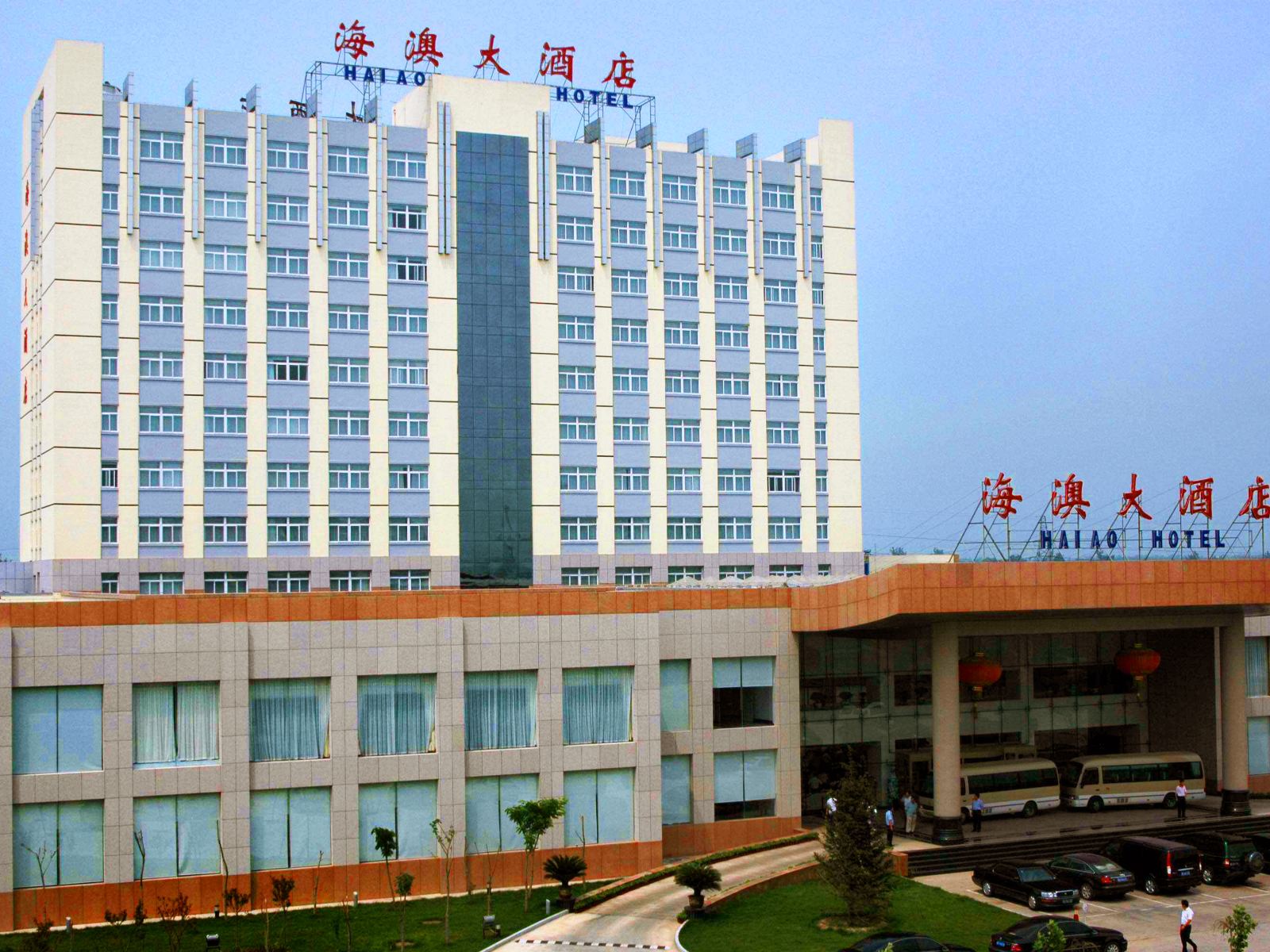 唐山海澳大酒店